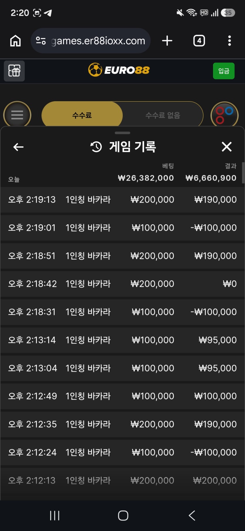 유로 88 1인칭 바카라 2차전 후기(0)