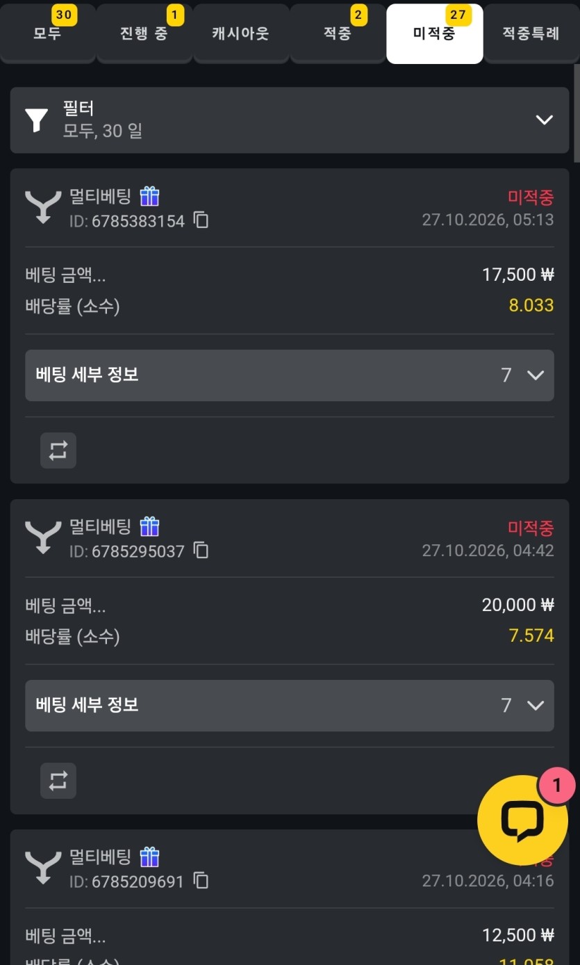오즈스포츠쿱후기(0)