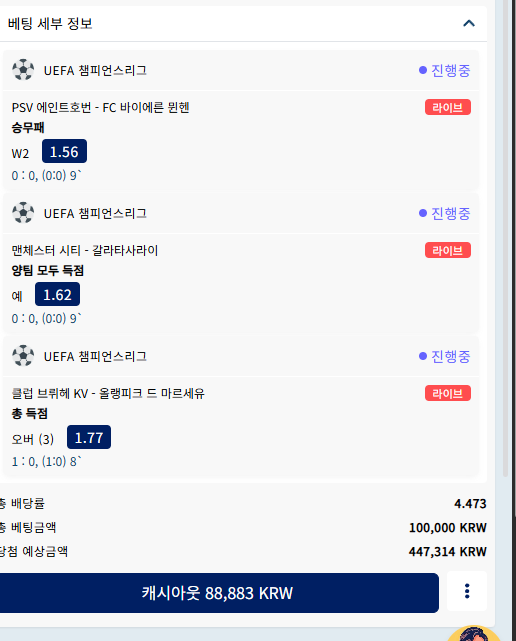 크보벳 후기(0)