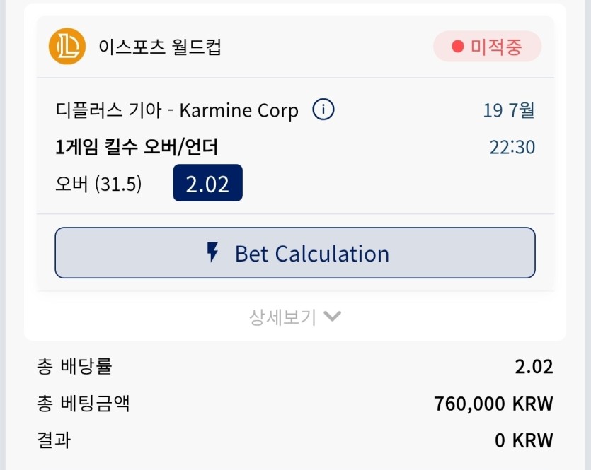 크보벳 스포츠후기(1)