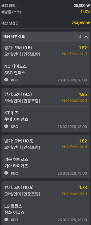 오즈88 스포츠 후기(0)