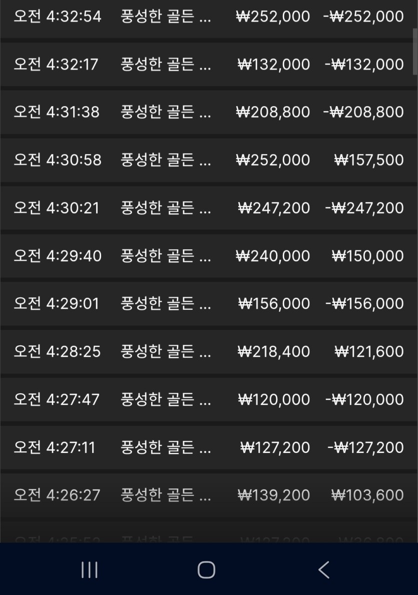 크보벳 풍성바카라(2)