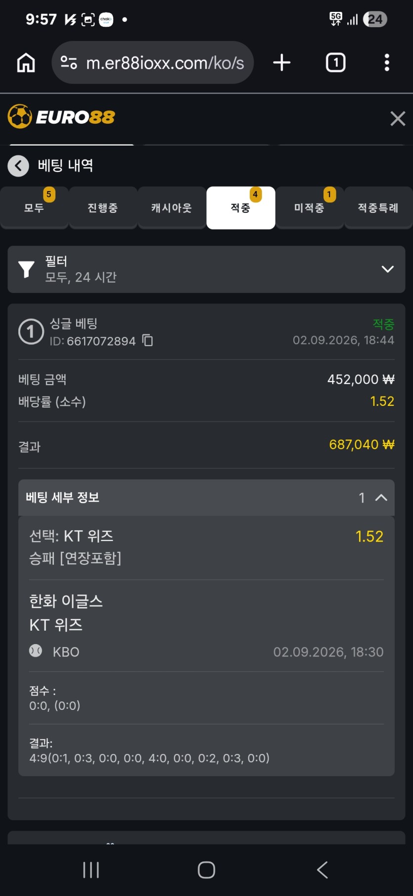 88스포츠 크보(0)