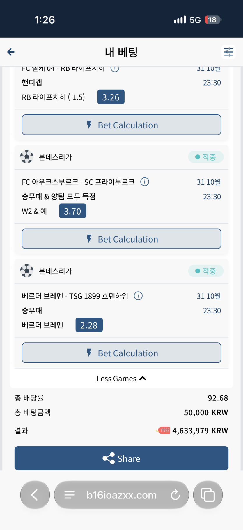 벳16 스포츠 적중 후기(1)