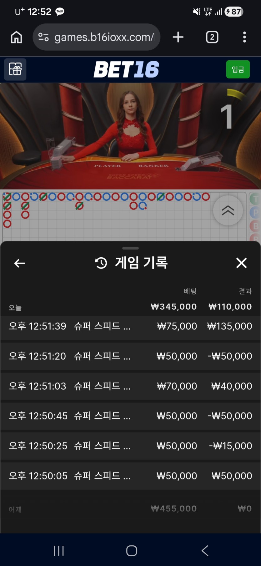 벳16후기(0)