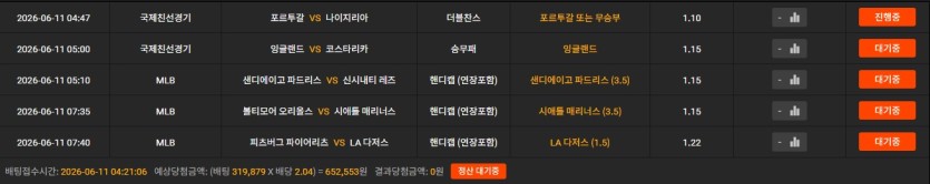 비제휴 새벽스포츠 베팅(0)