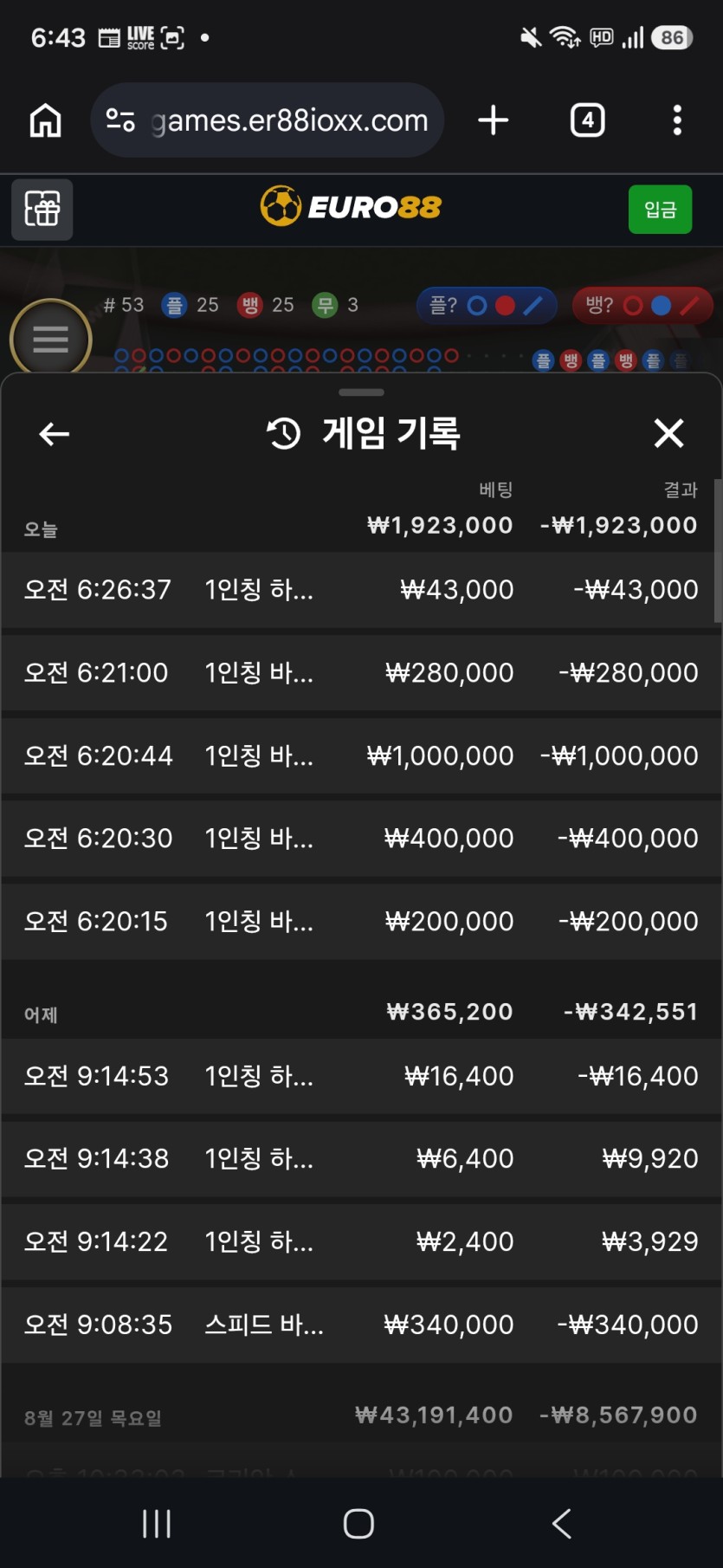 유로 88 바카라 후기(0)