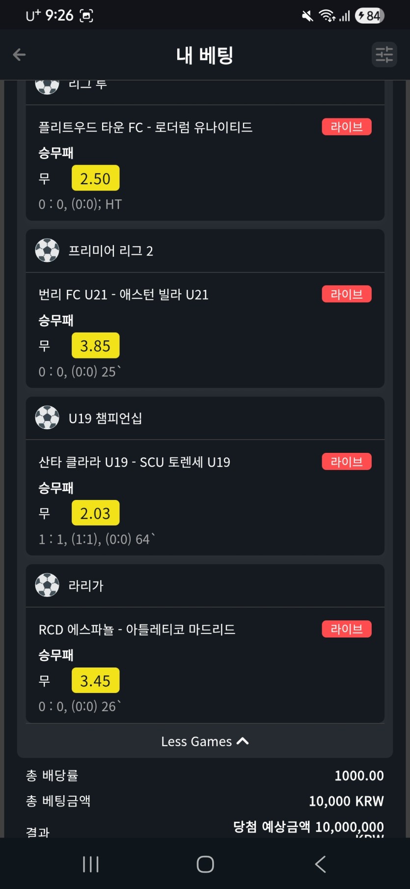 벳위즈 스포츠 실시간 후기(1)