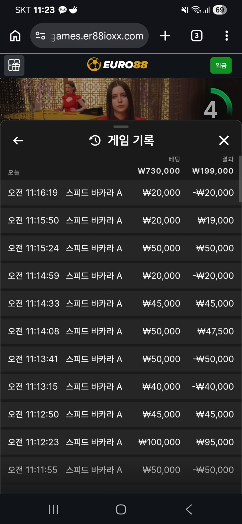 유로88 후기(0)