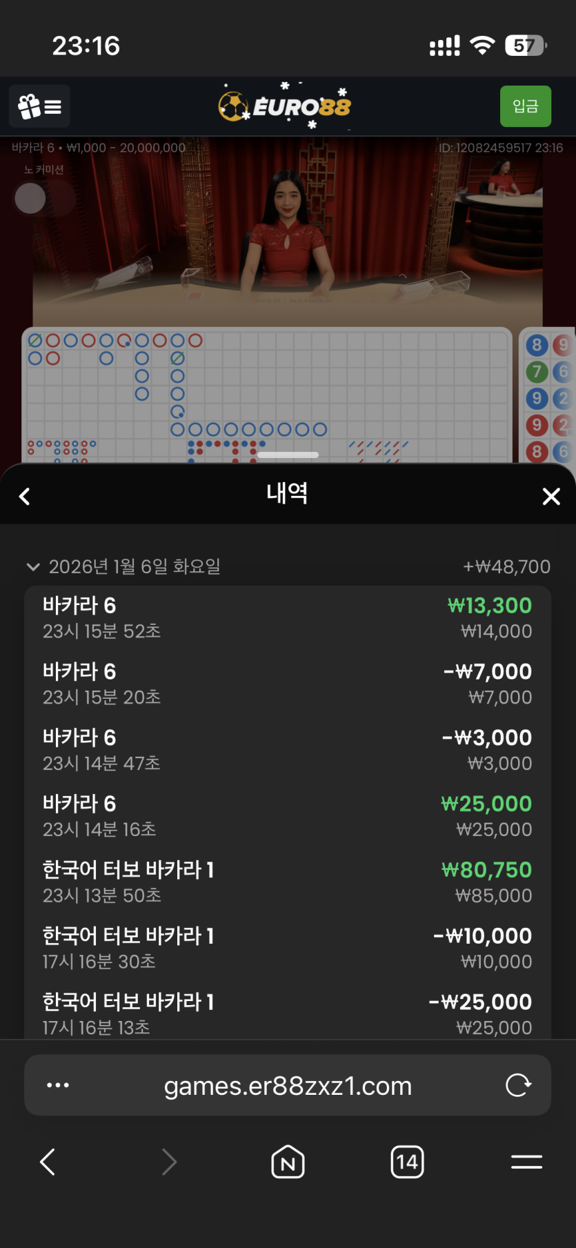 유로 88 후기(0)