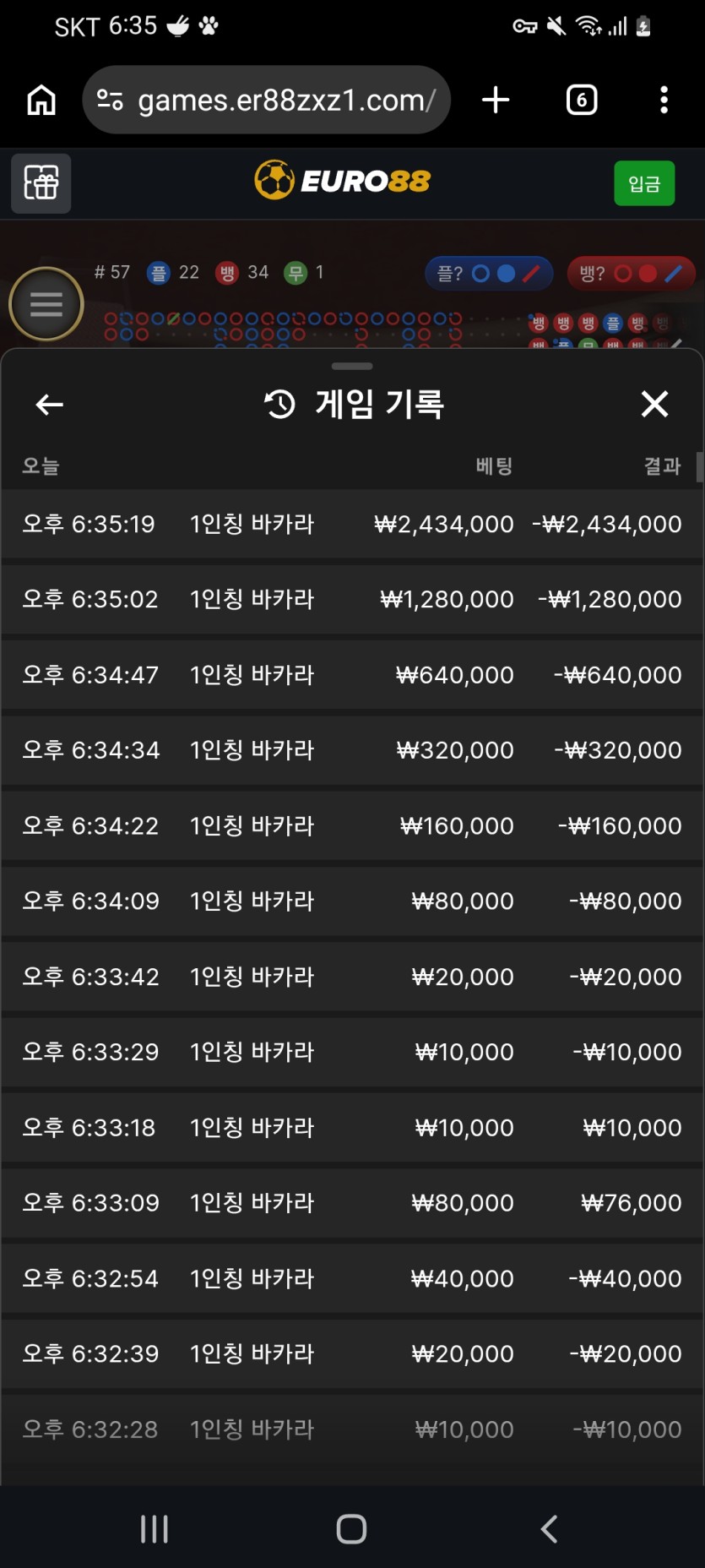 유로 88 후기(0)