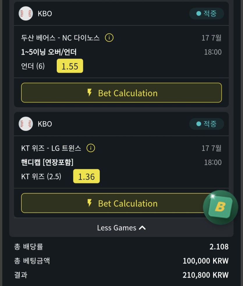 벳위즈 후기(0)