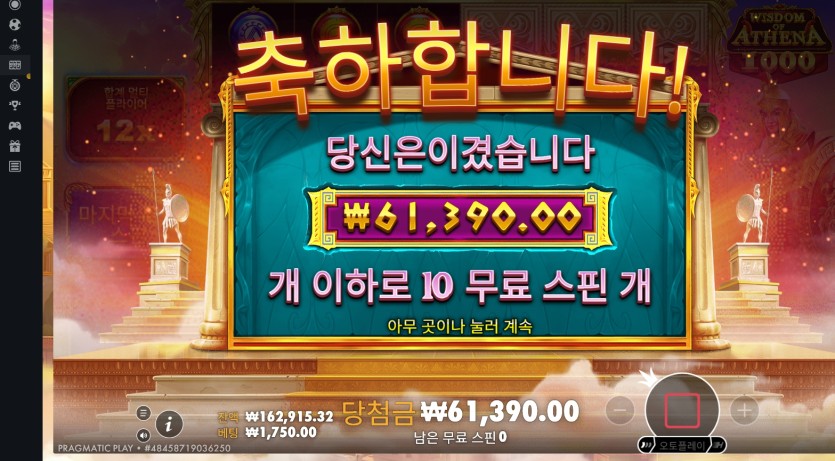 유로88 슬롯 후기(3)