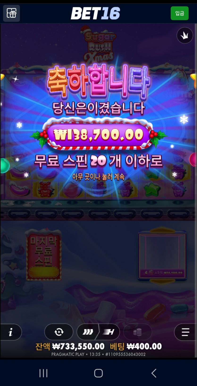 벳16 오후 슬롯 후기(1)