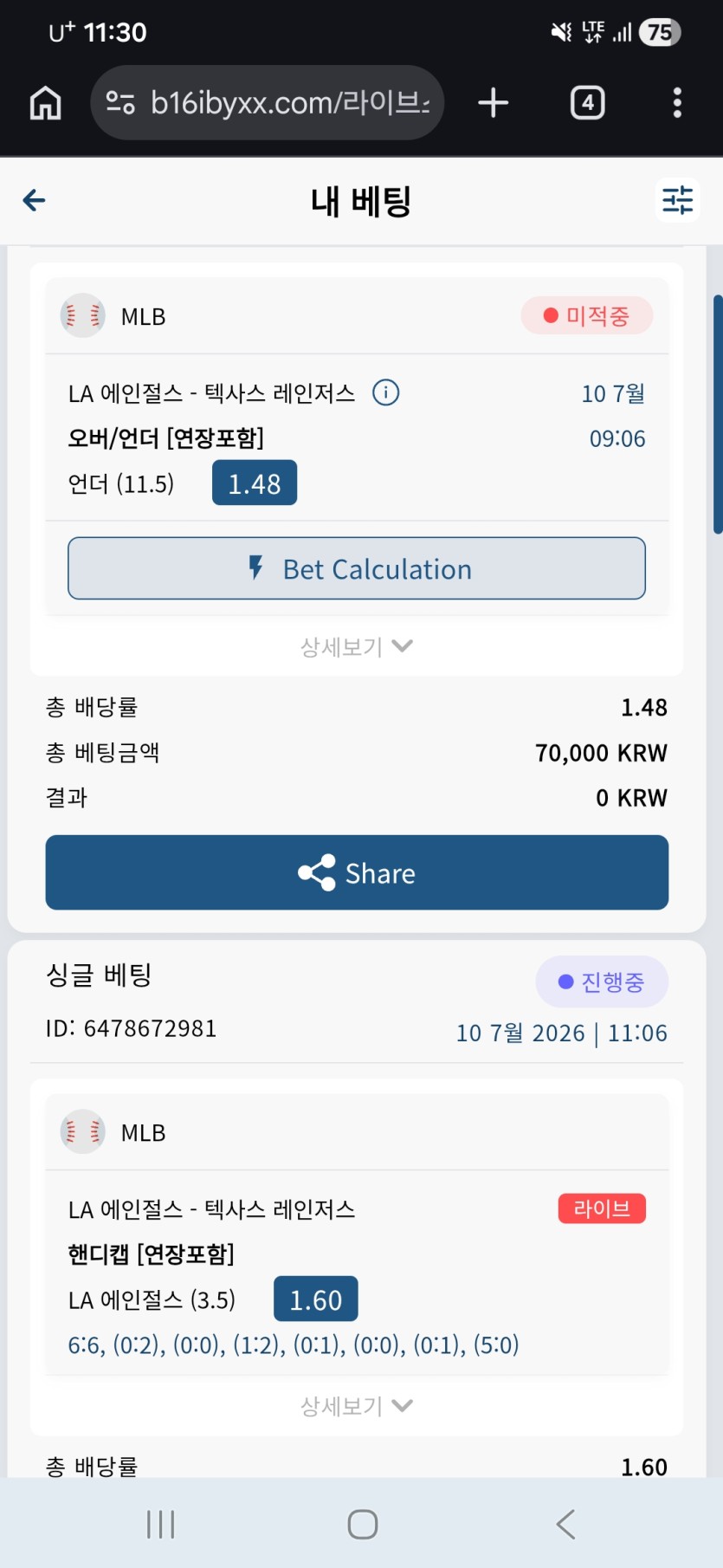 벳16스포츠후기(0)
