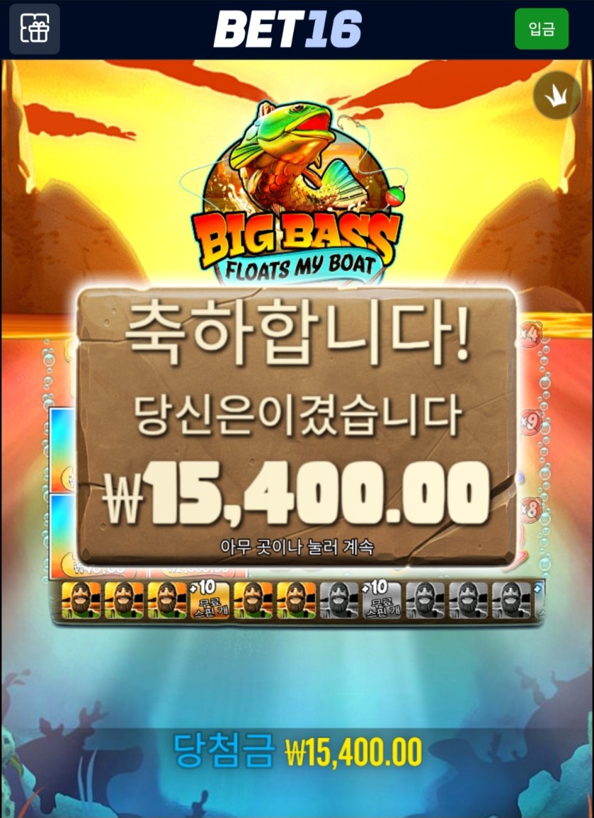 벳16 슬롯 후기(3)
