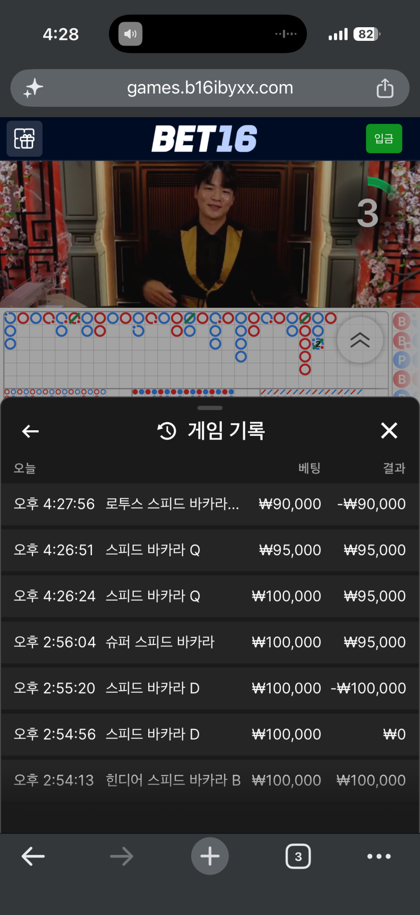 벳16 후기(0)