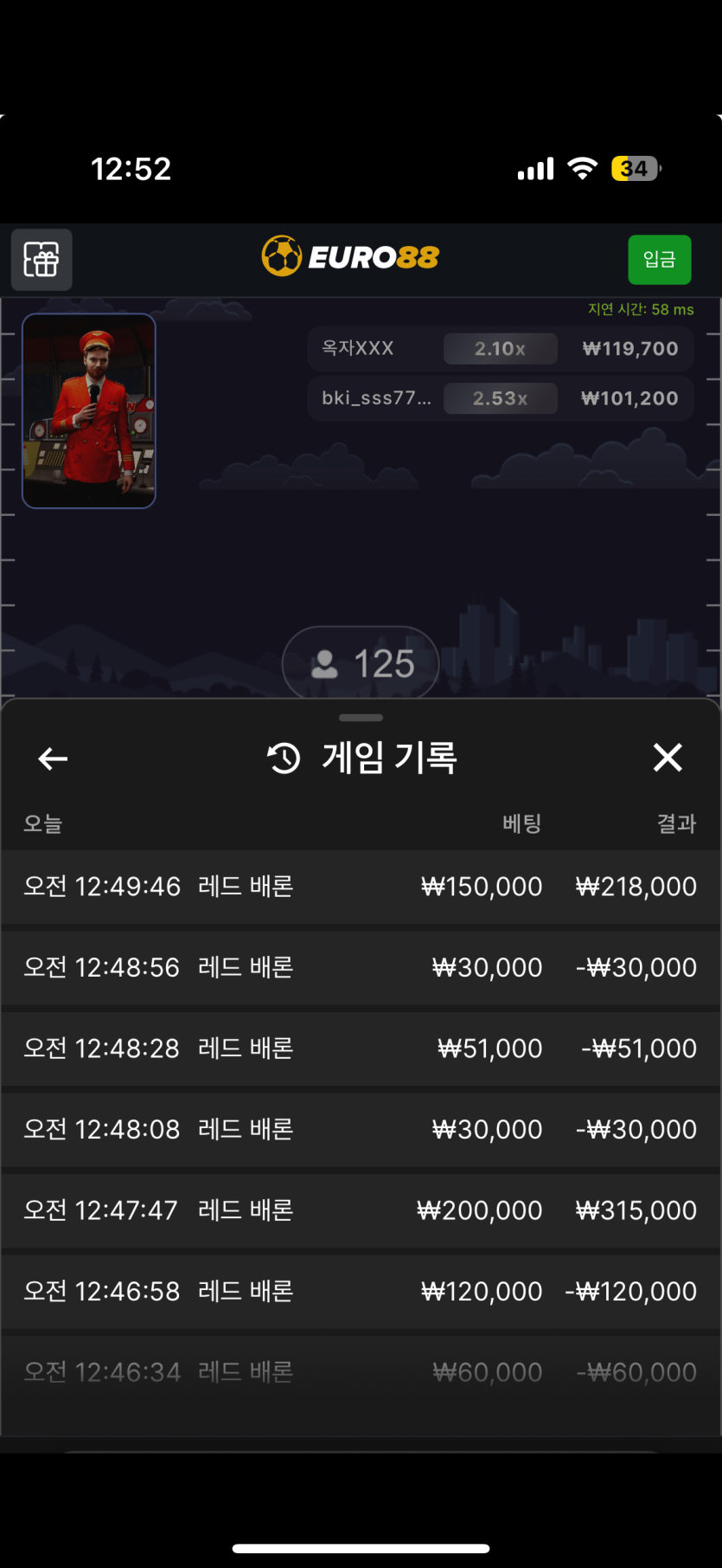 유로팔팔 후기(0)