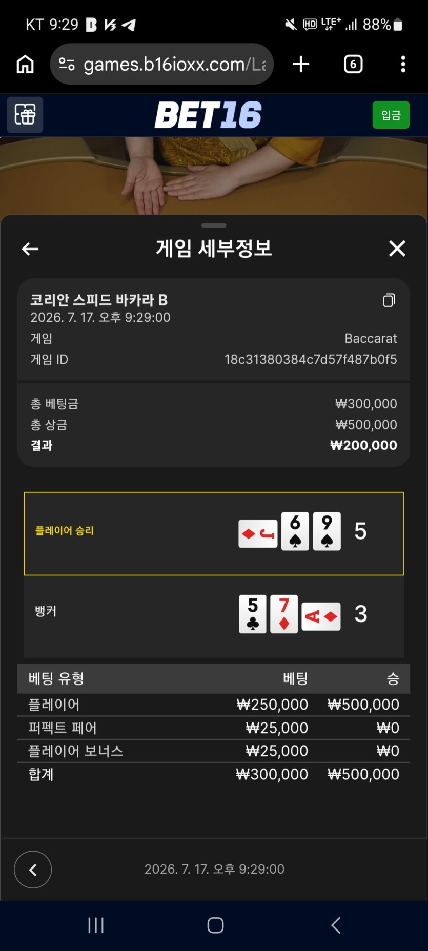 벳16후기(0)