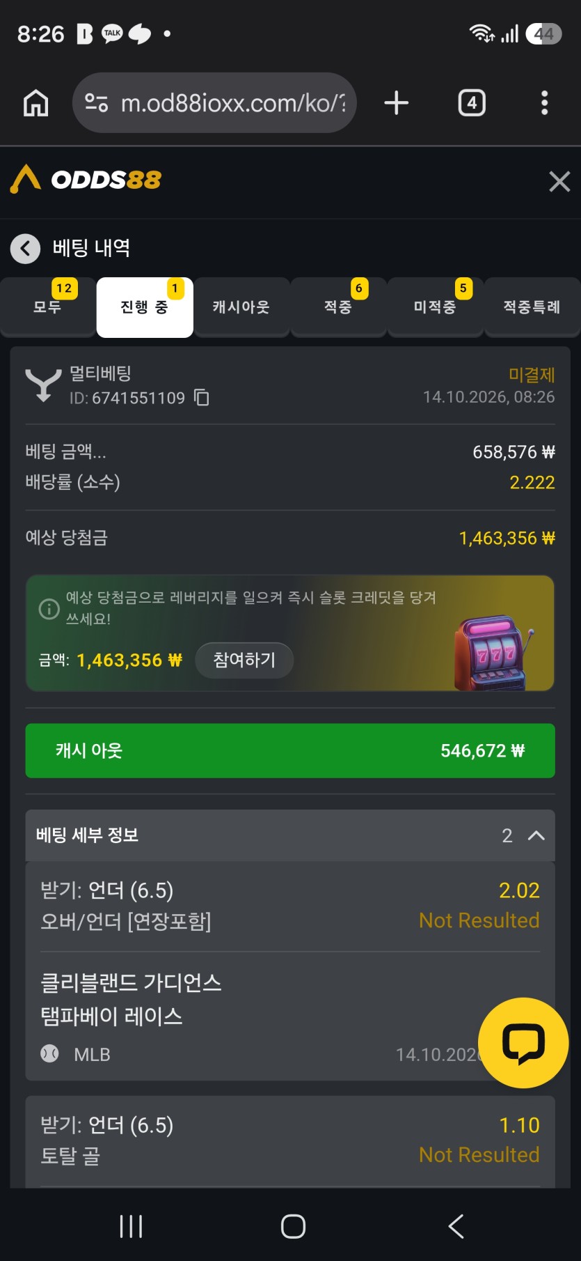 오즈88(0)