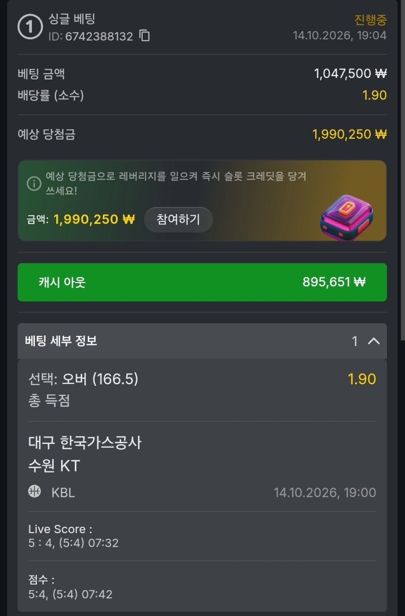유로88 KBL(0)