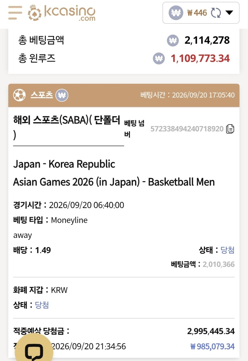 케이카 스포츠 후기(0)