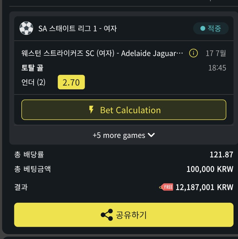 벳위즈 스포츠 +1800(0)