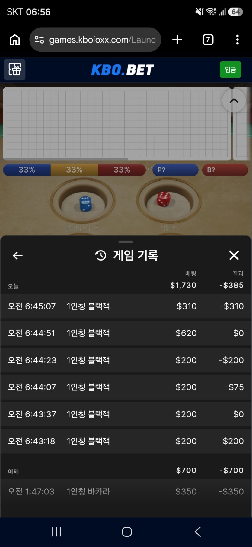 8.24 KBO벳 후기(0)