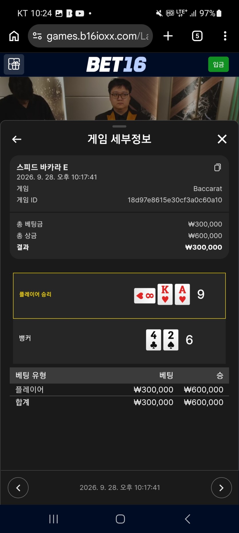 벳16후기(1)