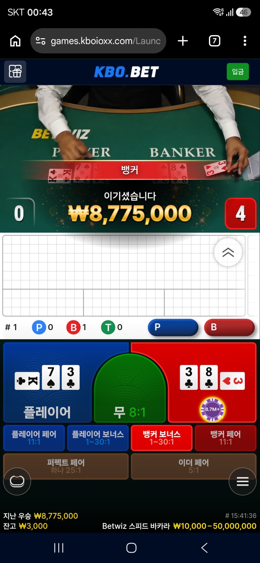 9.26 크보벳 후기(0)