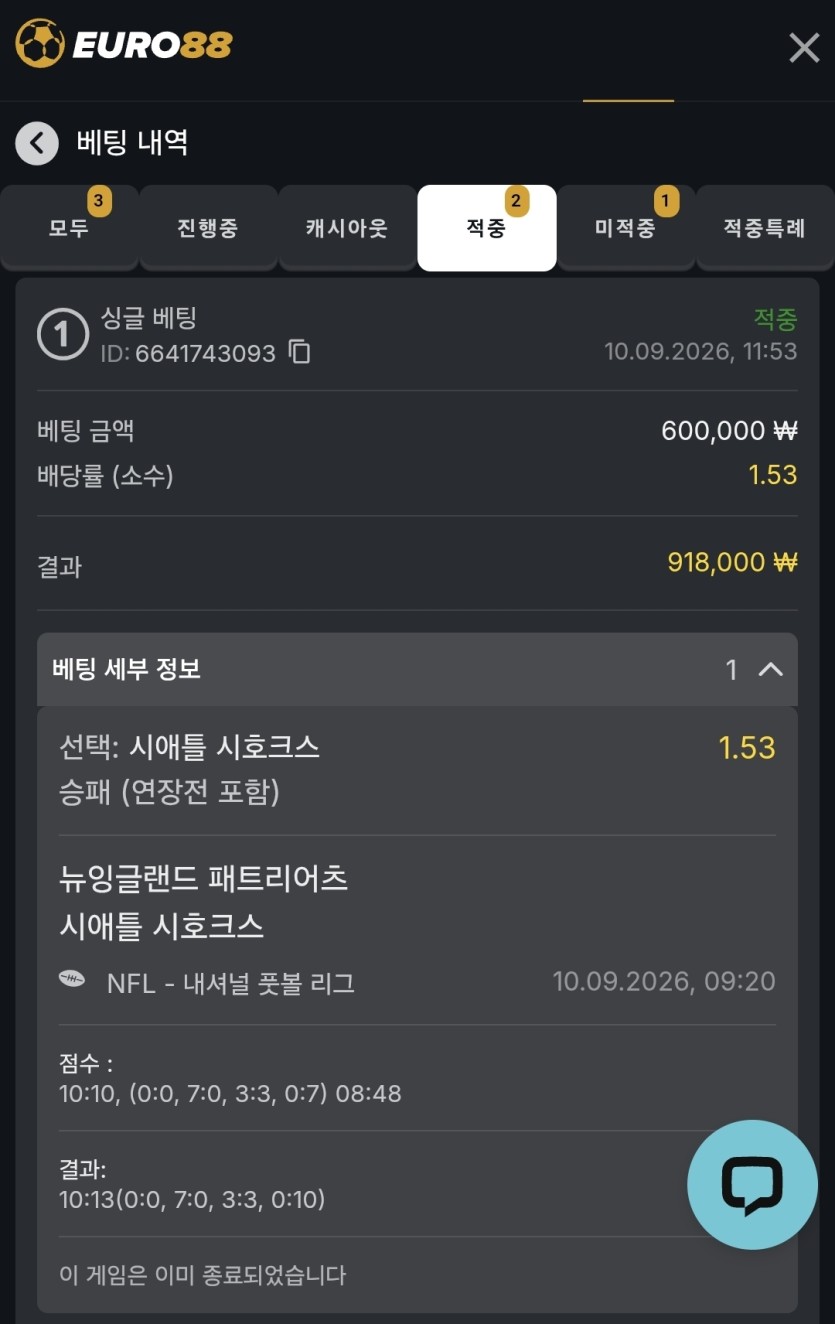 유로88 스포츠 후기(0)
