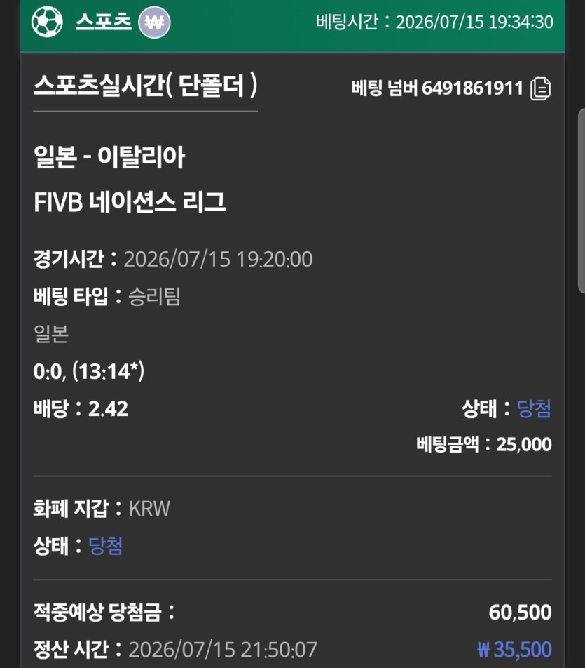 유로스타 배구(0)