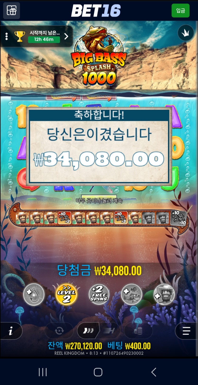벳16 슬롯 스포츠 후기(1)