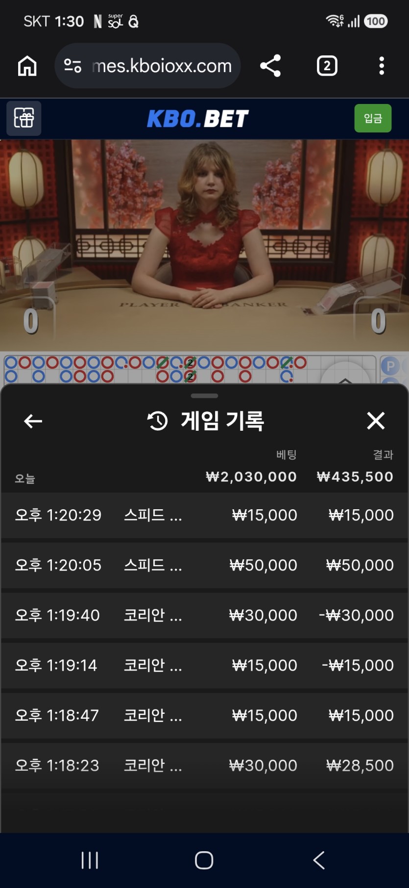 크보벳 바카라후기(0)