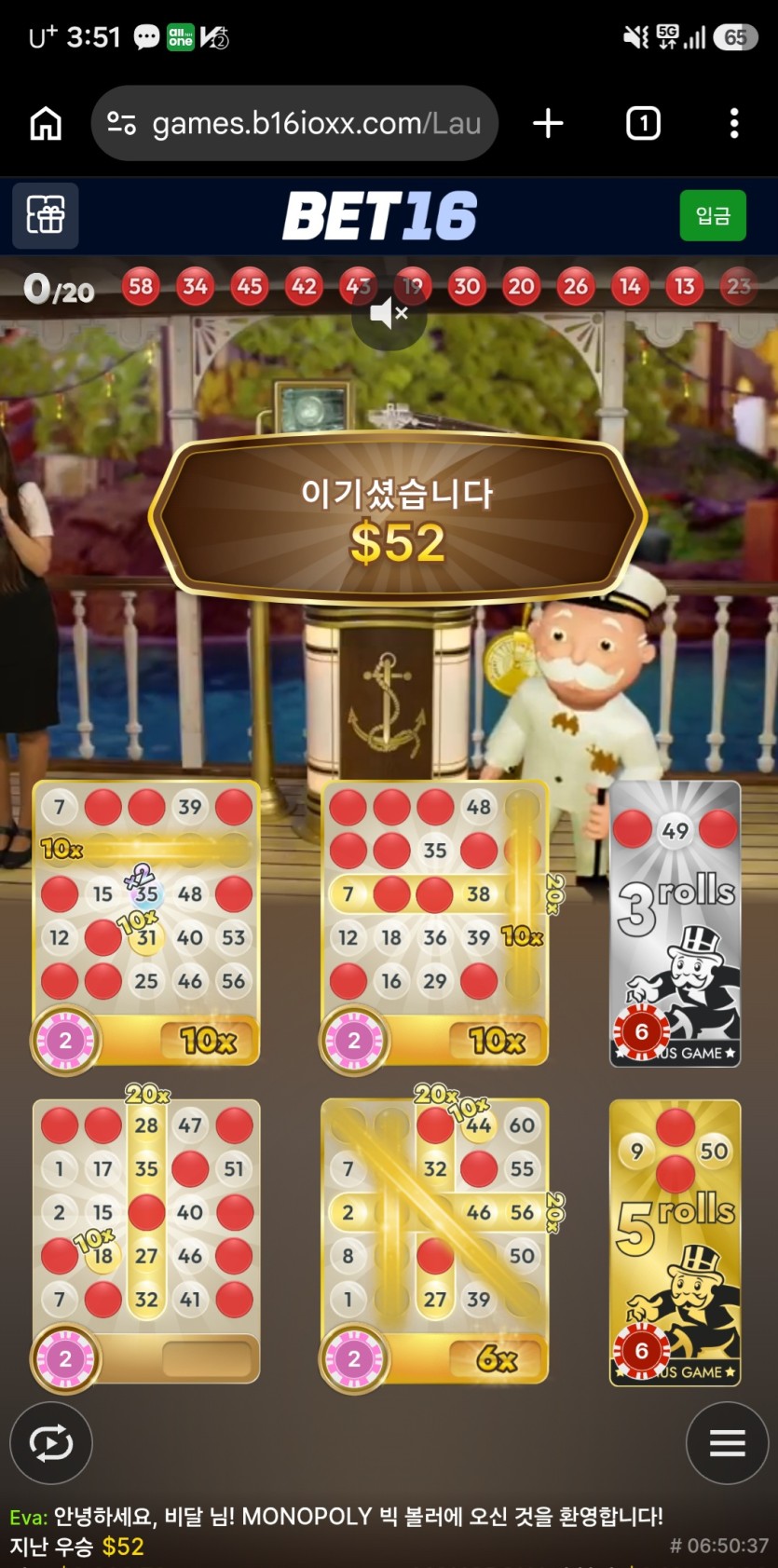 Bet16)MONOPOLY 빅볼러( 빙고감사)(0)