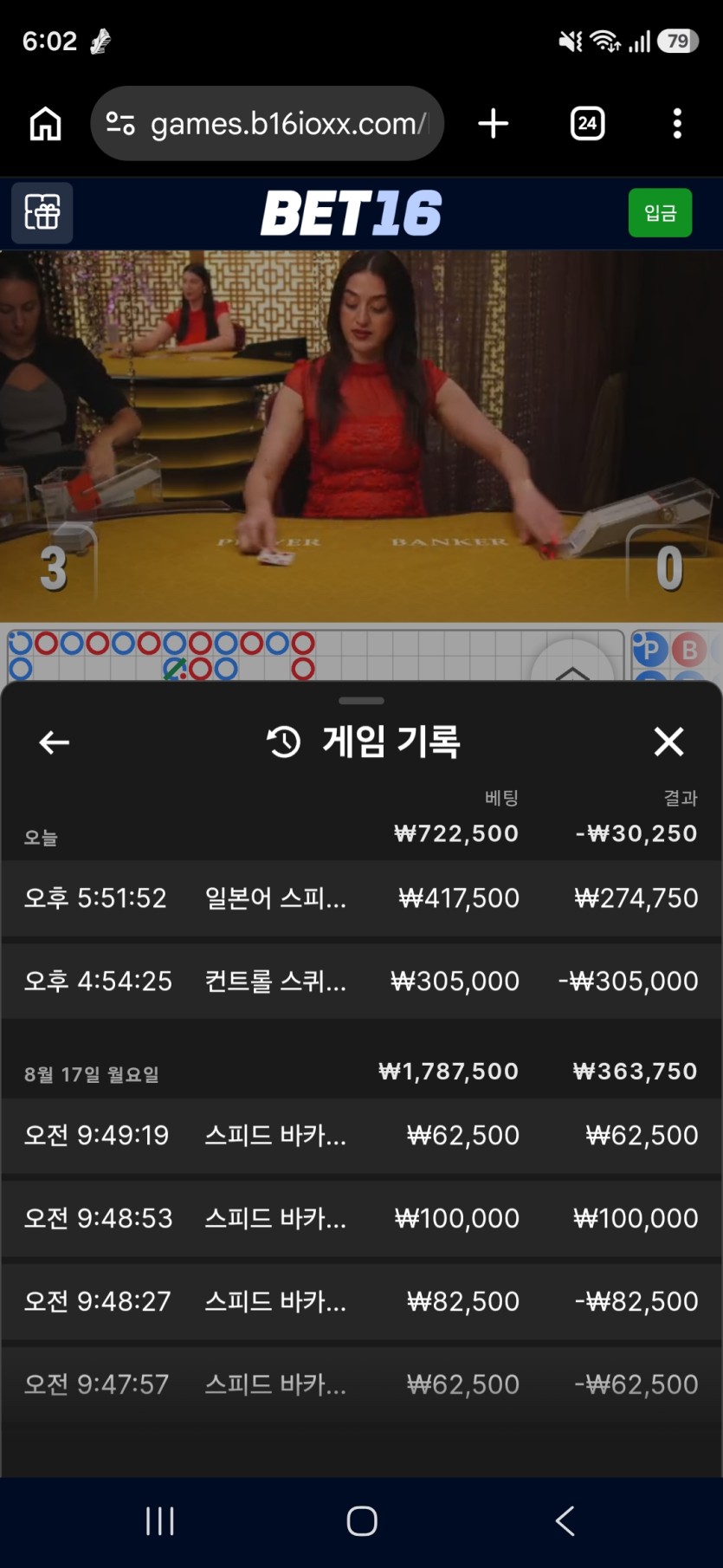 벳16 후기(0)