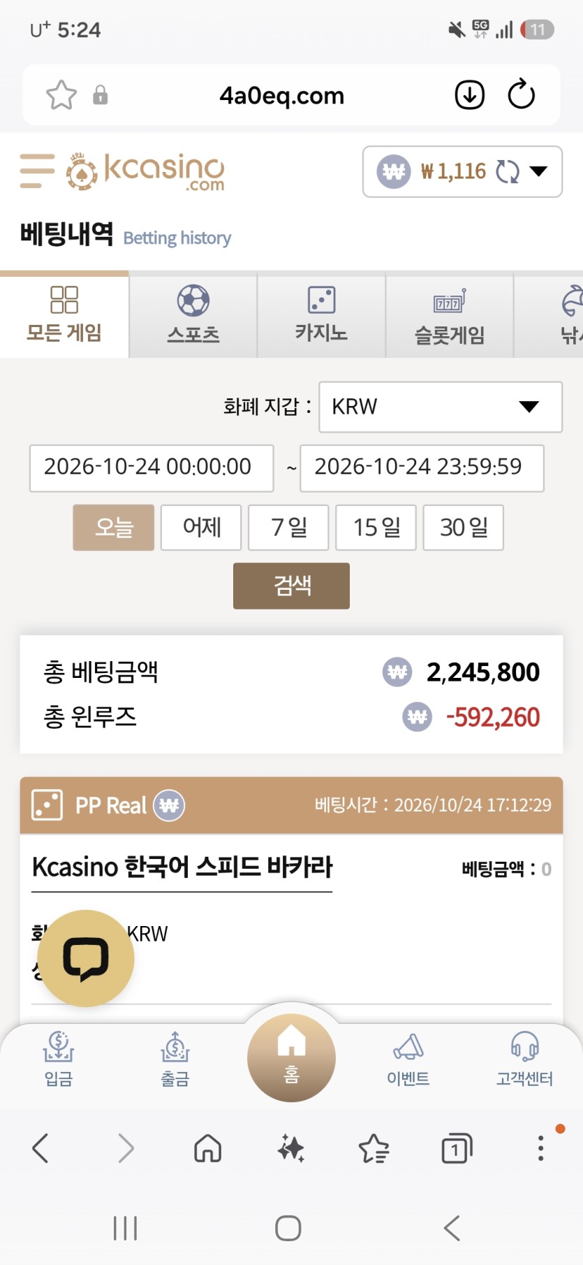 K카지노후기(0)
