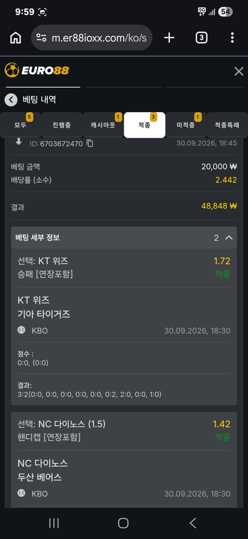88 크보 스포츠쿱(0)