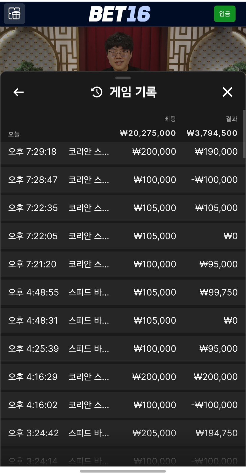 벳16 바카라 후기(0)