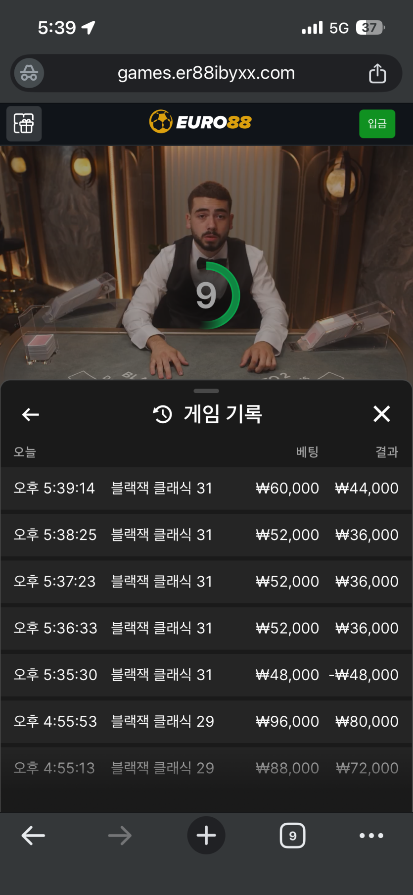유로 2차전(0)