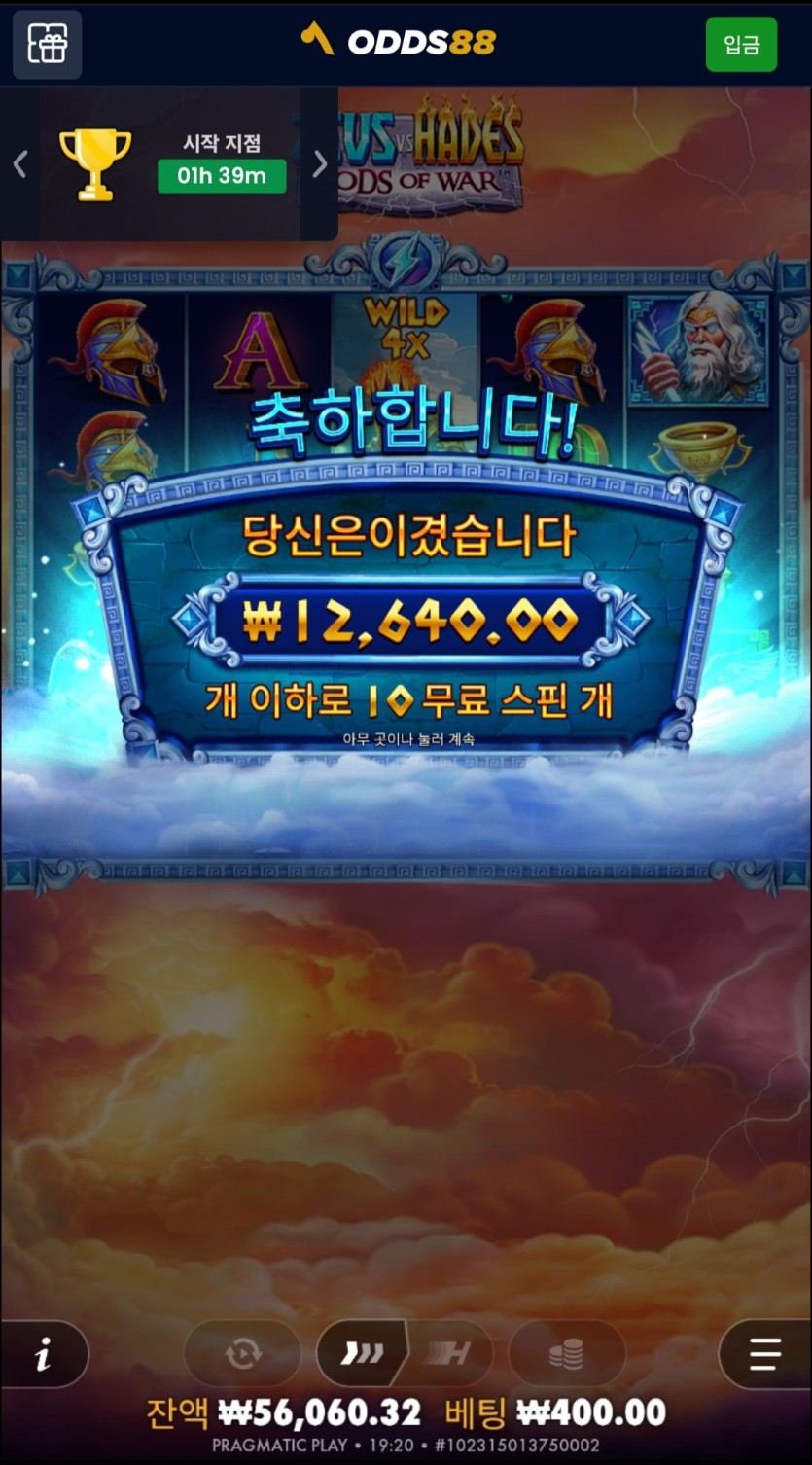 오즈 슬롯 후기(2)