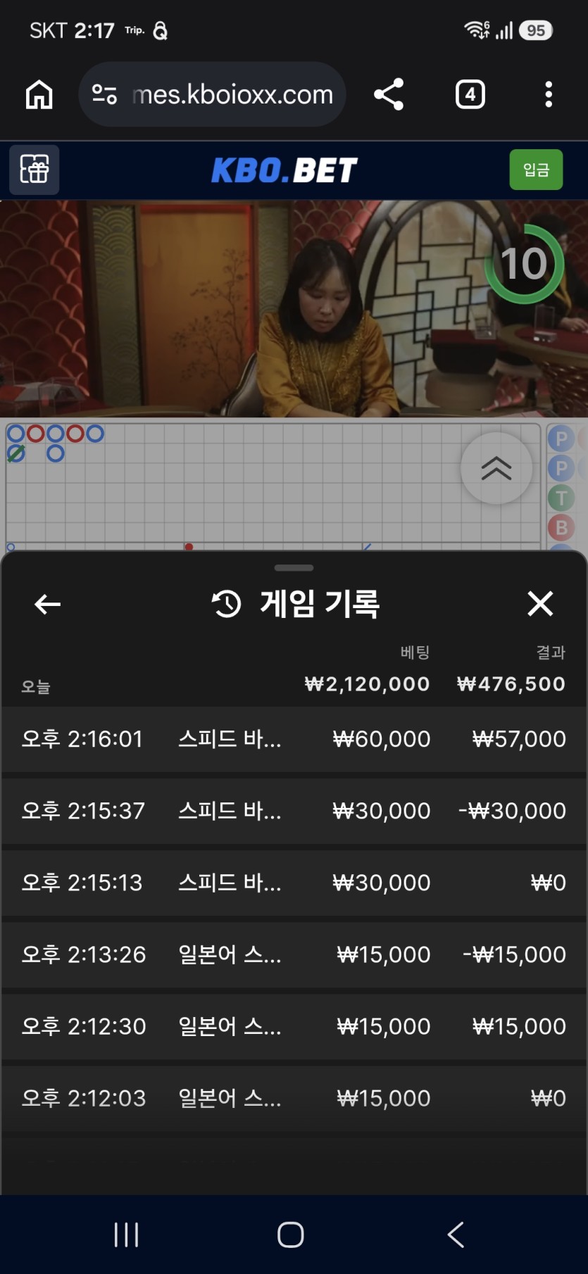 크보벳 바카라 후기(0)