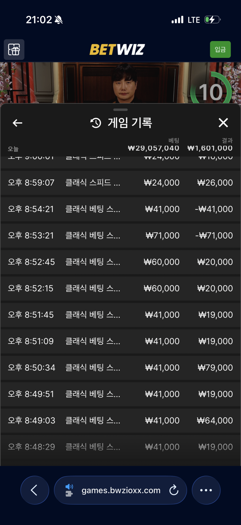 벳위즈 후기 2(0)