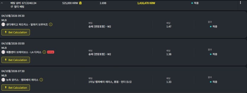 벳위즈 스포츠후기(0)