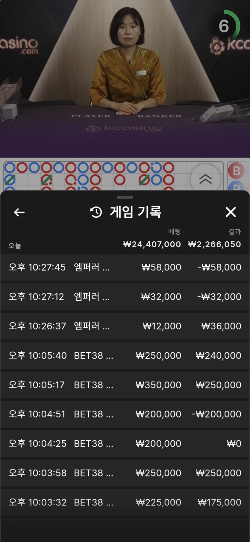 유로스타 바카라(0)