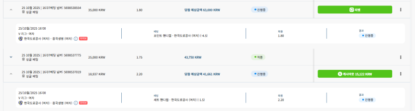 벳16후기(0)
