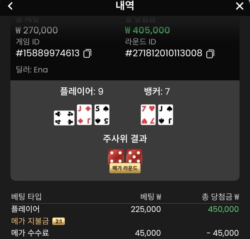 비제 메가(0)