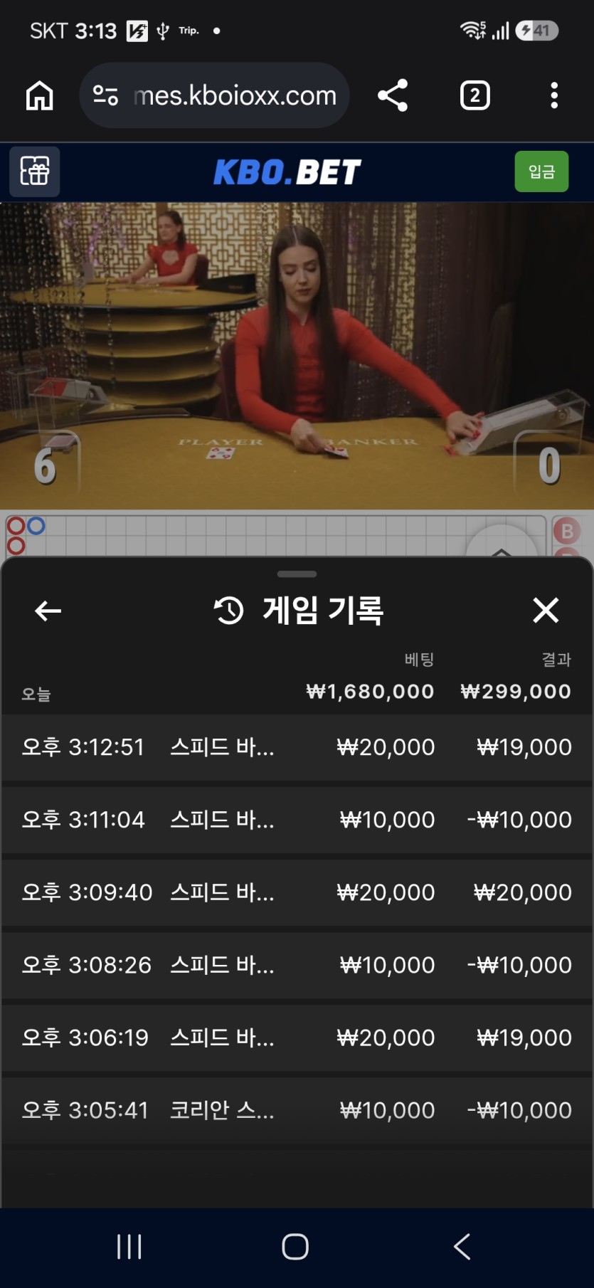 크보벳 바카라후기(0)