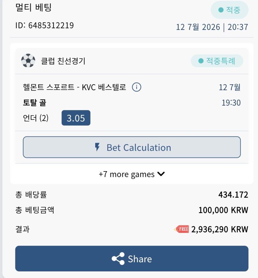 벳16 스포츠 +300(0)