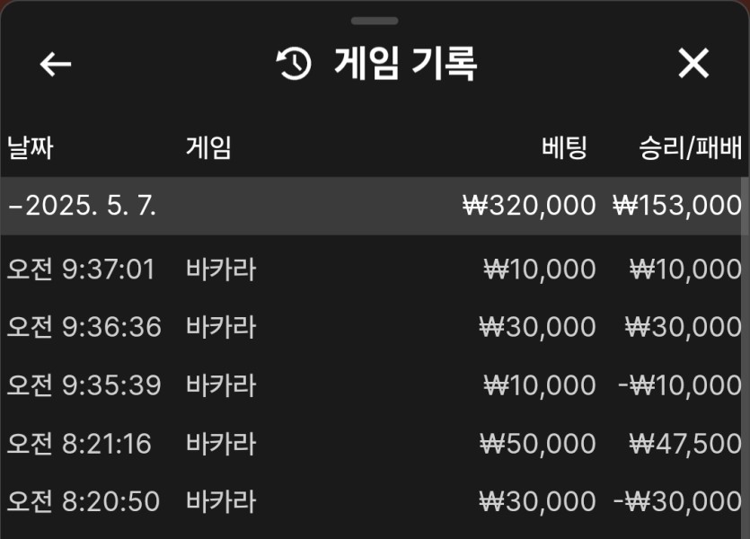 벳16 바카라 후기(0)